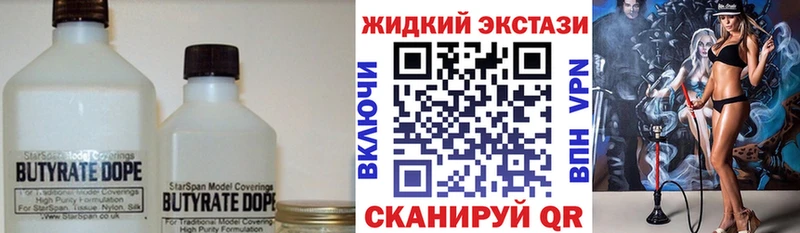 маркетплейс как зайти Яранск БУТИРАТ жидкий экстази