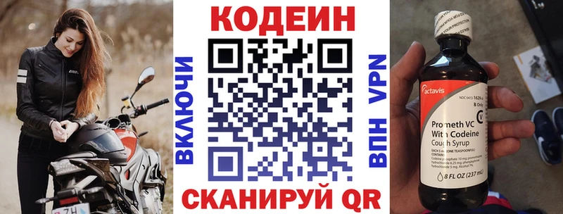 Codein Purple Drank Яранск