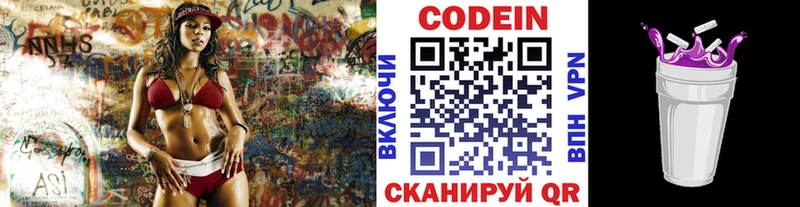Кодеиновый сироп Lean Purple Drank  площадка наркотические препараты  Яранск 